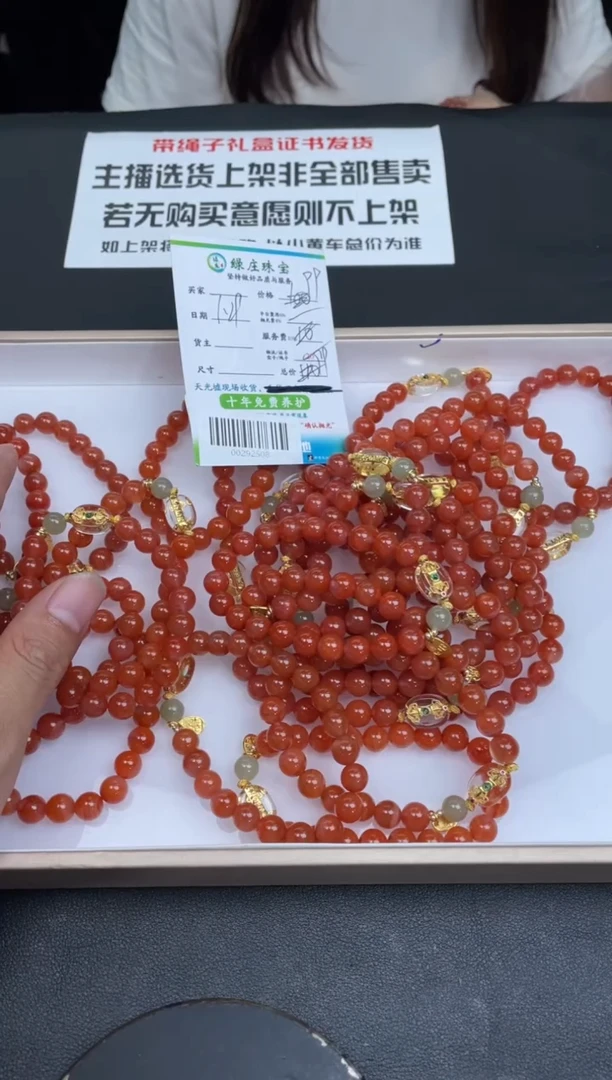 【闪购商品】南红玛瑙手串未镶嵌-00292508-多样性发其一