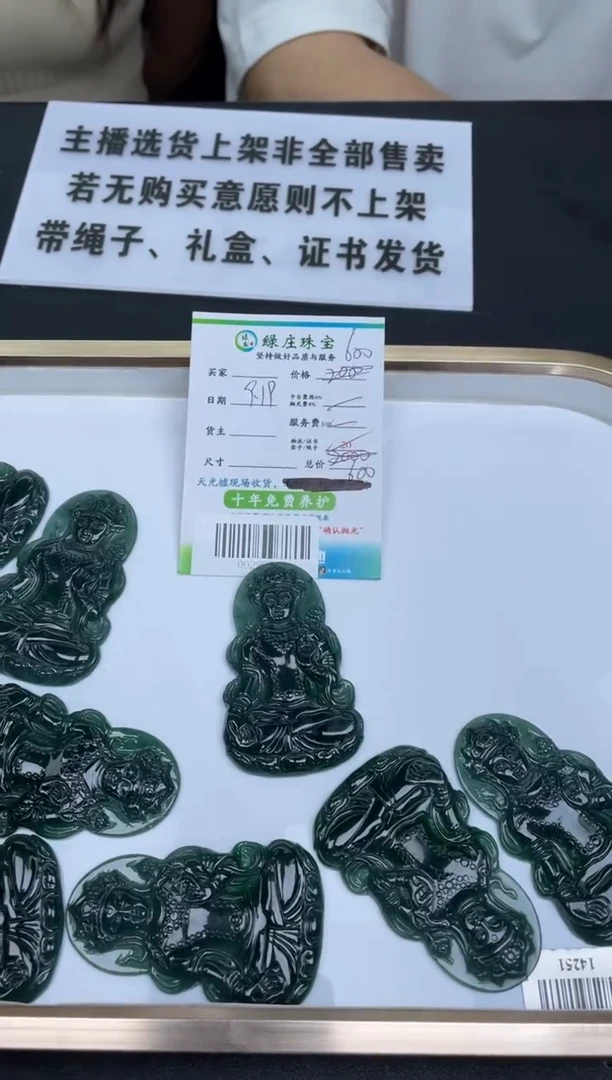【闪购商品】定制翡翠未镶嵌-00299397-多样性发其一