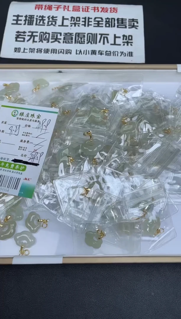 【闪购商品】和田玉颈饰银S925镶嵌-00291164-多样性发其一