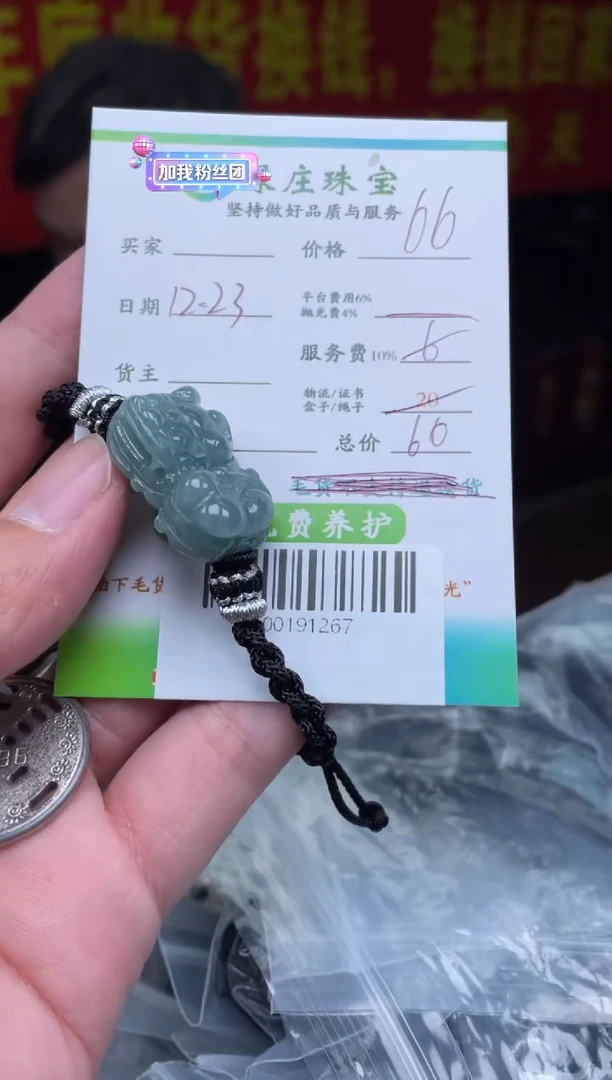 【闪购商品】翡翠吊坠(不含链)未镶嵌-00191267-多样性发货
