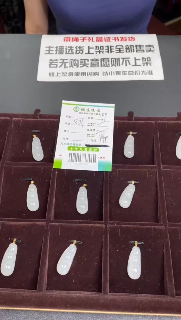 【闪购商品】定制和田玉18K金镶嵌-00291107-多样性发其一