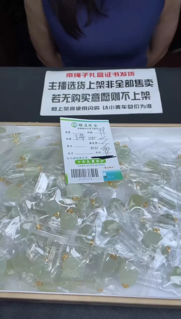 【闪购商品】和田玉颈饰18K金镶嵌-00290074-多样性发其一配金扣
