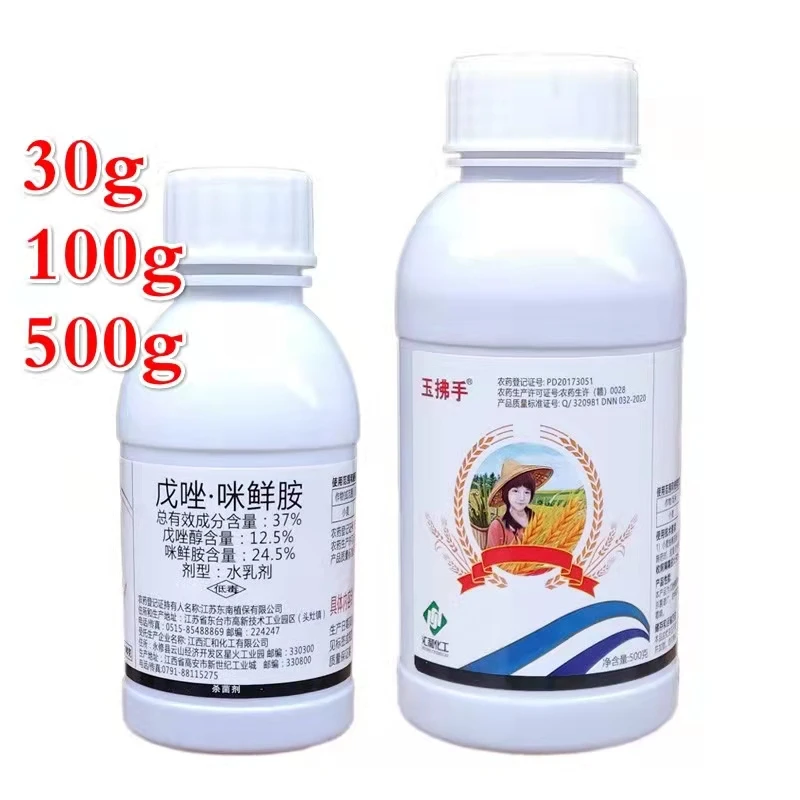 汇和 玉拂手37%戊唑咪鲜胺 戊唑醇 小麦赤霉病白粉病炭疽病杀菌剂