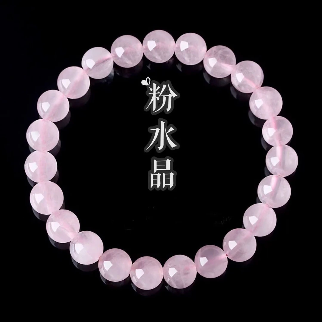 福利款 天然粉水晶手链 单圈手串 正品芙蓉石手链粉色水晶礼物