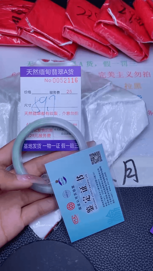 【闪购商品】翡翠手镯未镶嵌..............