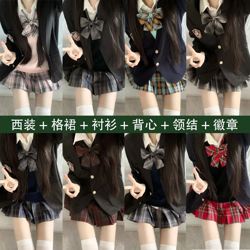 喵太jk制服西装套装秋冬女衬衫校供长袖宽松校供叠穿背心开衫套装