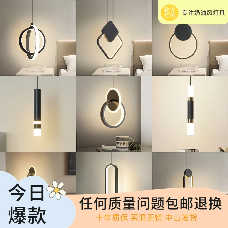 卧室床头吊灯现代简约主卧床头灯轻奢网红电视背景墙吊线灯小吊灯