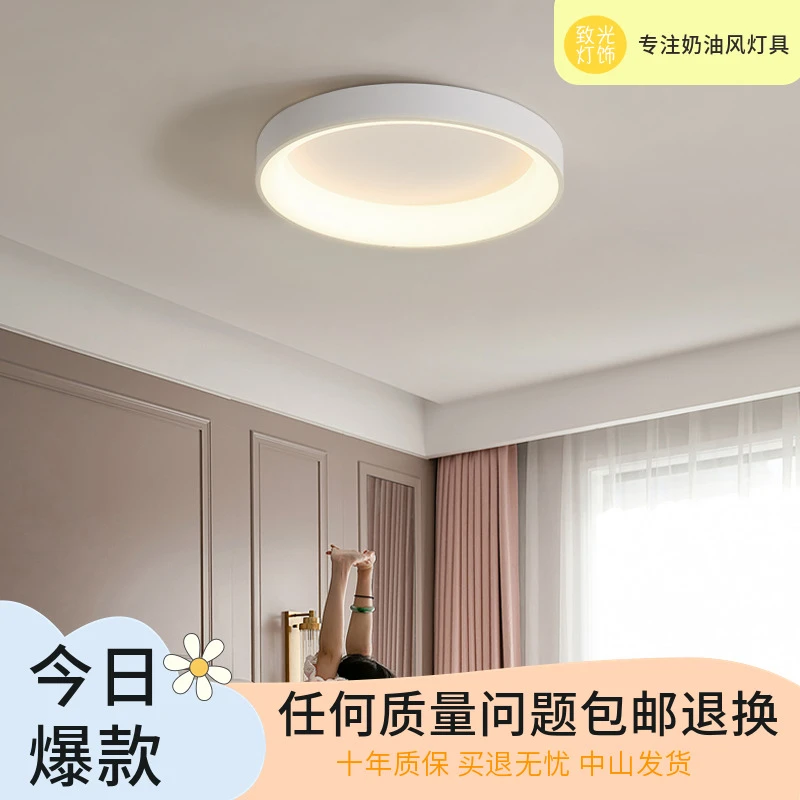 卧室灯具现代简约主卧书房睡房灯北欧家用极简圆形led房间吸顶灯