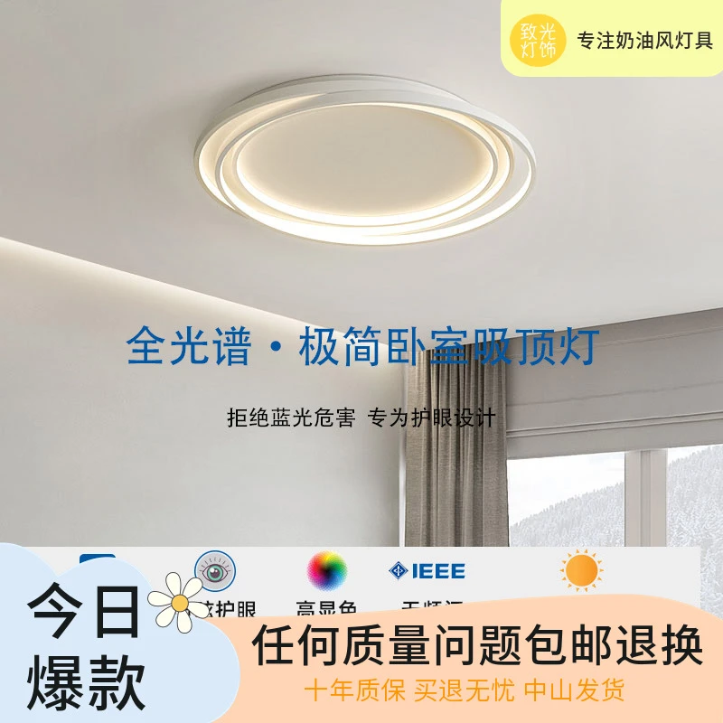 卧室灯主卧2023年新款超亮奶油风灯具极简书房灯小米大气护眼大气