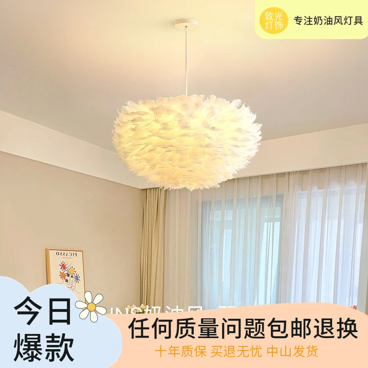 主卧室吊灯温馨浪漫北欧餐厅灯房间灯创意少女ins网红羽毛灯饰