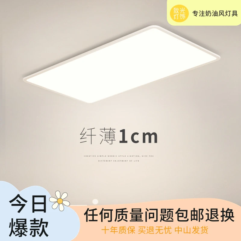 【全屋套餐】超薄吸顶灯led圆形客厅灯现代简约北欧极简房间灯具