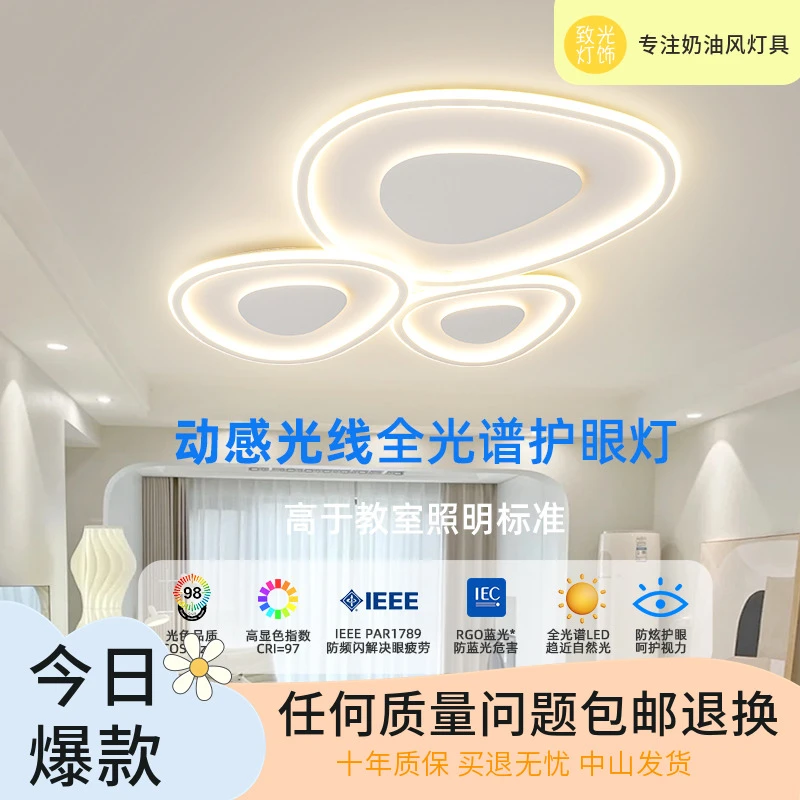 全光谱动感鹅卵石吸顶灯流水追光现代简约中山客厅主灯具