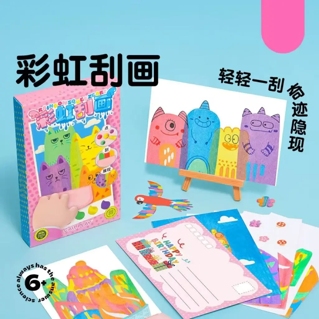 彩虹点彩刮画diy儿童趣味书签手工画刮画儿童填色本刮画纸明信片