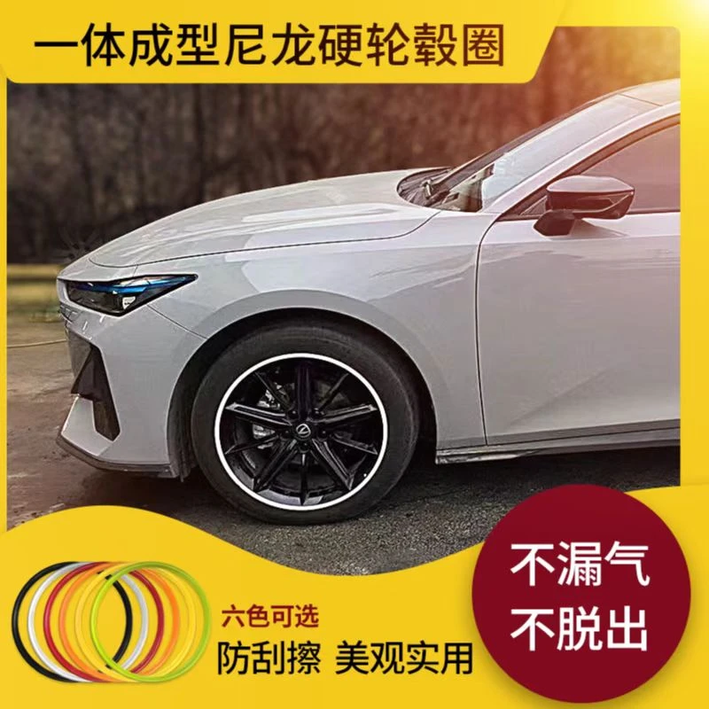 【Jiesilin】汽车轮毂保护圈 小车轮胎防刮擦蹭防撞尼龙装饰硬胶圈