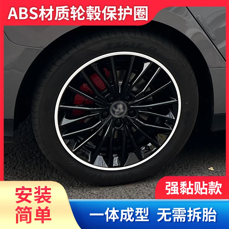 新款粘贴耐用一体成型ABS材质汽车轮毂防刮蹭保护圈 轮子运动改装