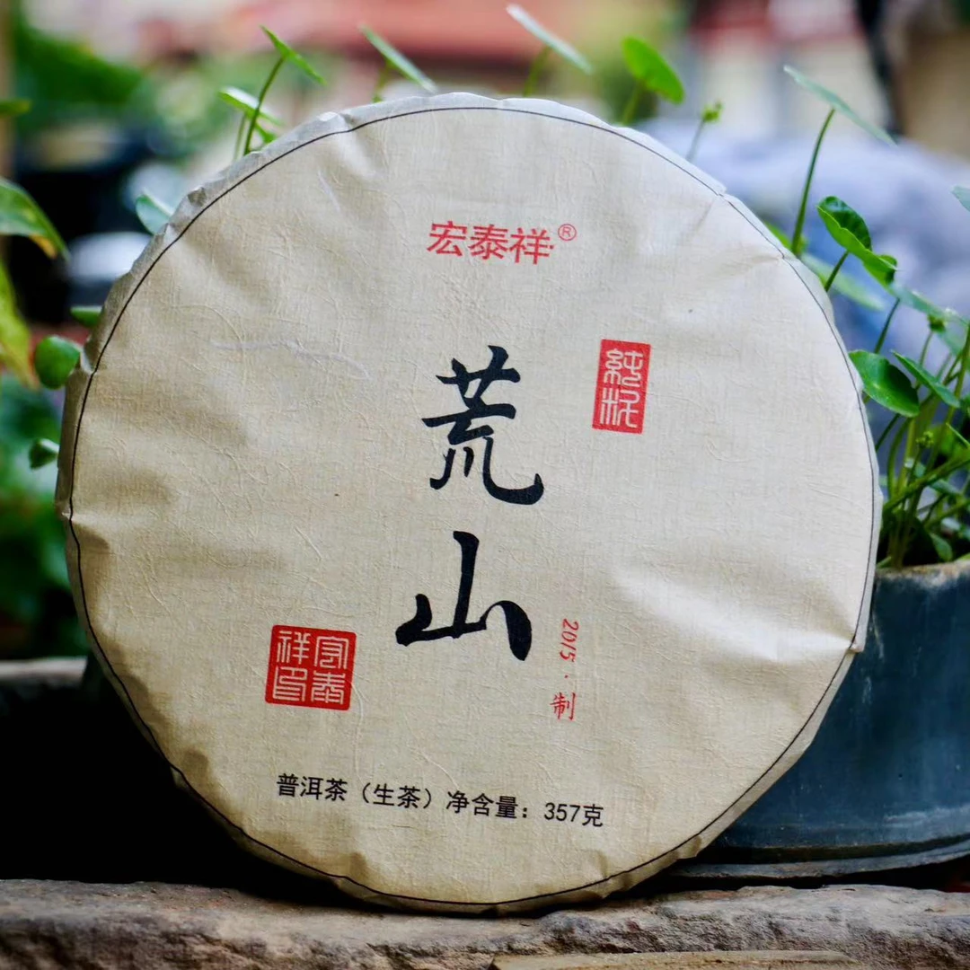 2015年  易武荒山  普洱茶生茶 私藏老茶 花香蜜韵 357克/片