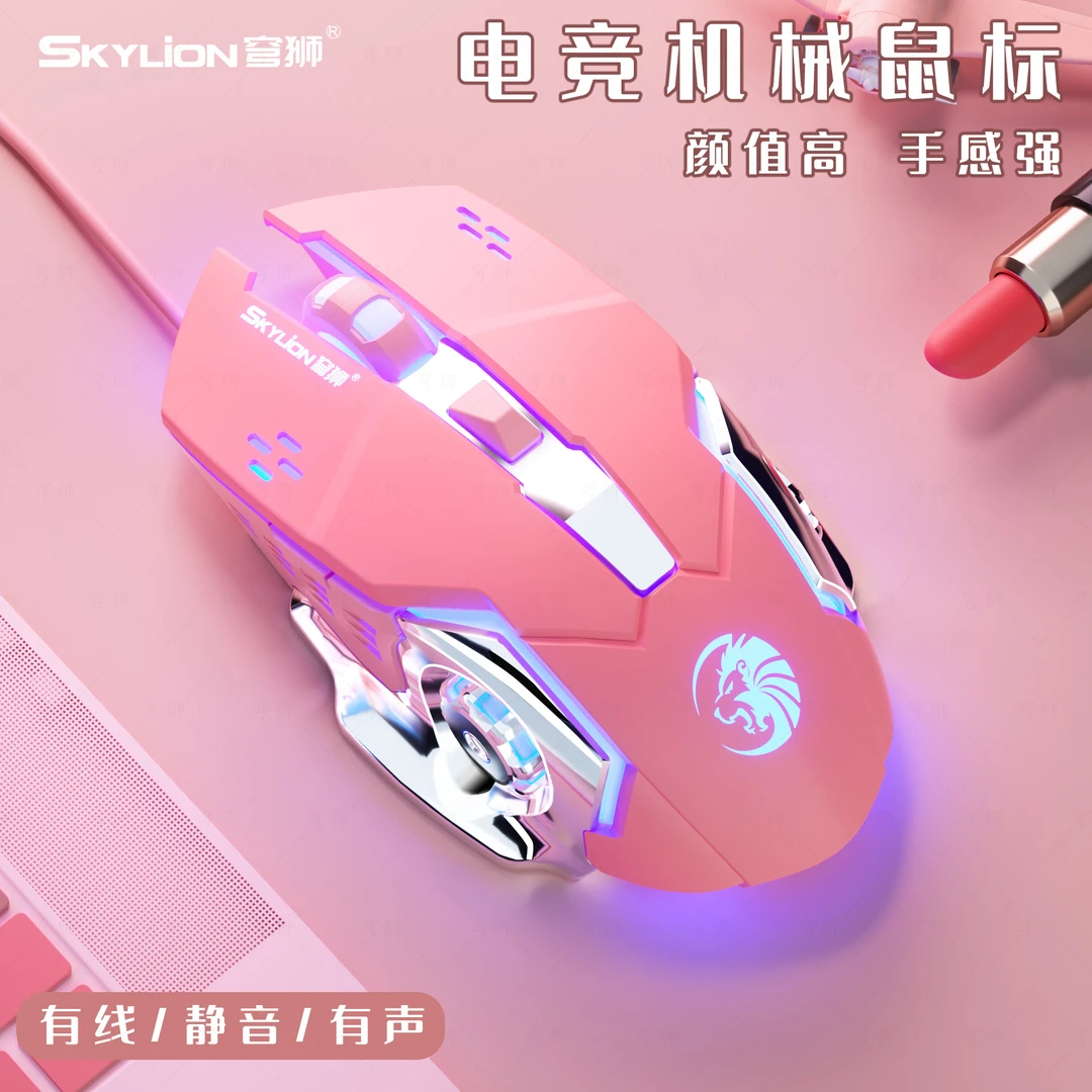 穹狮穹狮F5有线静音台式发光usb电脑笔记本吃鸡机械鼠标有声通用
