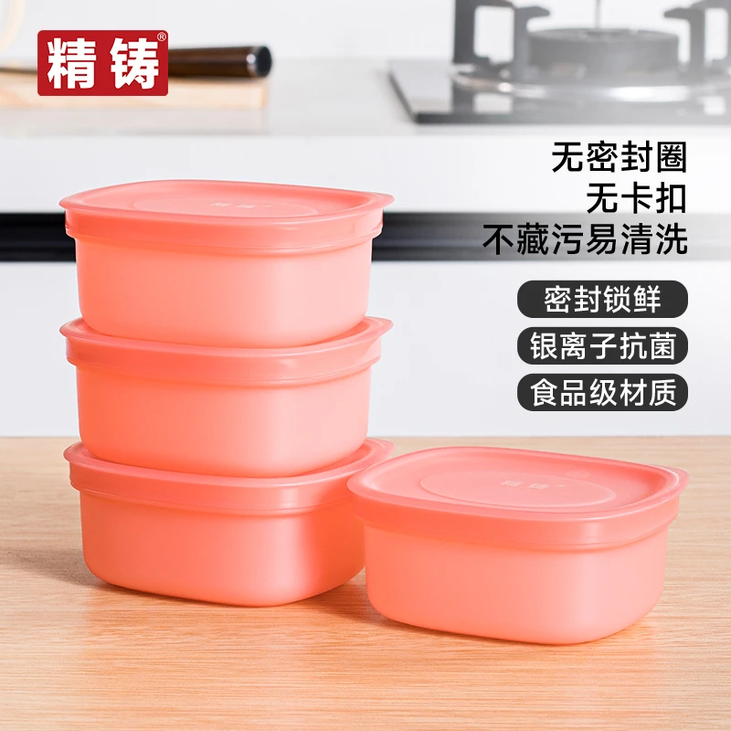 精铸300ml*4厨房保鲜盒冷藏密封盒冰箱保鲜盒专用学生便携水果盒