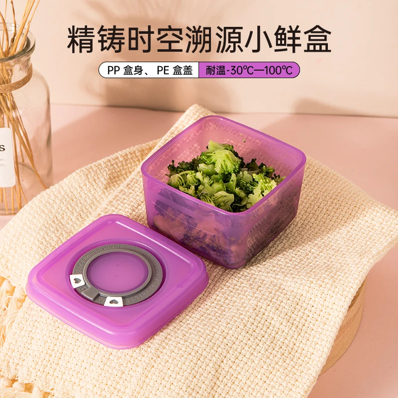 【精铸】新品时空溯源小鲜盒200ML日期记录冷冻冷藏食品级密封保鲜