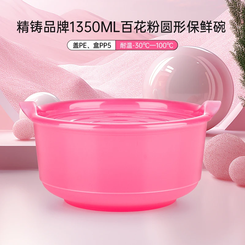 精铸1350ml粉色圆碗饭盒可微波炉加热上班族带饭便当碗带盖保鲜碗