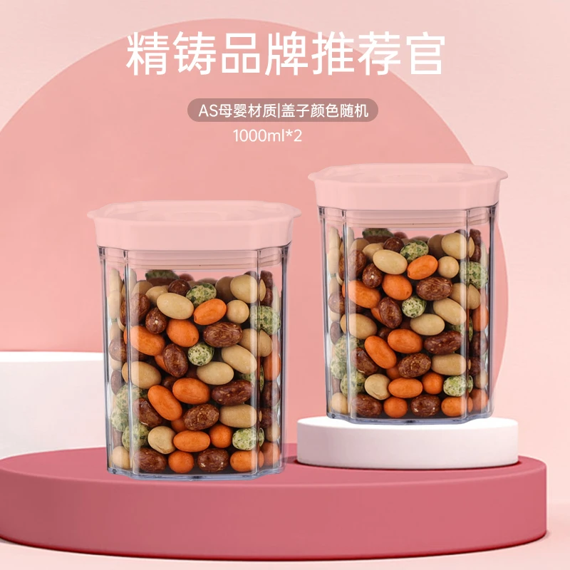 【精铸】透明1.0L*2密封罐AS母婴收纳材质五谷杂粮罐零食罐便携