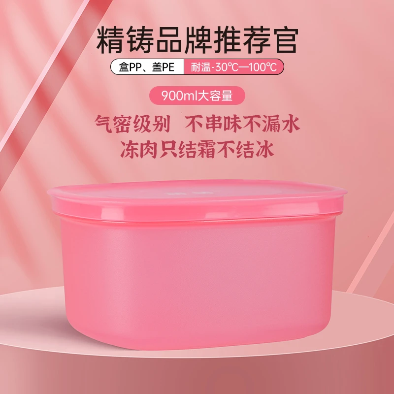 精铸冷冻盒半透明食品级材质PP5饭盒保鲜盒900ml*1冷冻冷藏盒