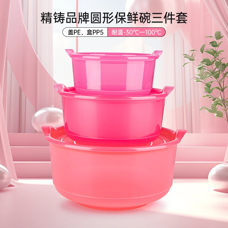 【会员日专属】新品冷冻冷藏圆碗三件套保鲜盒700ml+1350ml+2600ml
