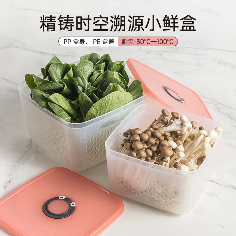精铸时空溯源小鲜盒2300ML+3700ML沥水计时保鲜厨房冰箱收纳盒