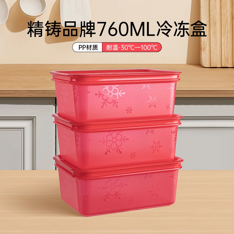 精铸加厚食品密封盒760ml*3透明雪花冷冻冷藏密封保鲜盒