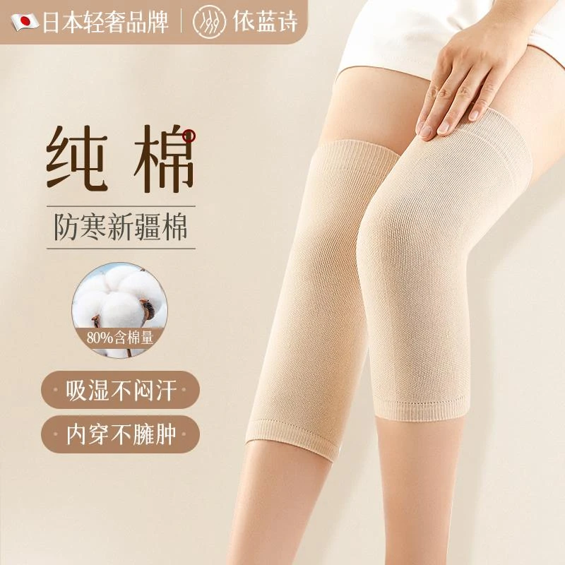 纯棉护膝盖保暖老寒腿男女士关节无痕腿套秋冬老年人专用防寒神器