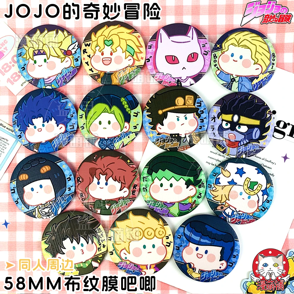 漫萌铺jojo的奇妙冒险周边胸章承太郎白金之星胸针吉良吉影吧唧