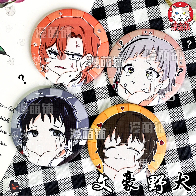 漫萌铺文豪野犬胸章太宰治中原中也芥川龙之介胸针冰箱贴吧唧乱步