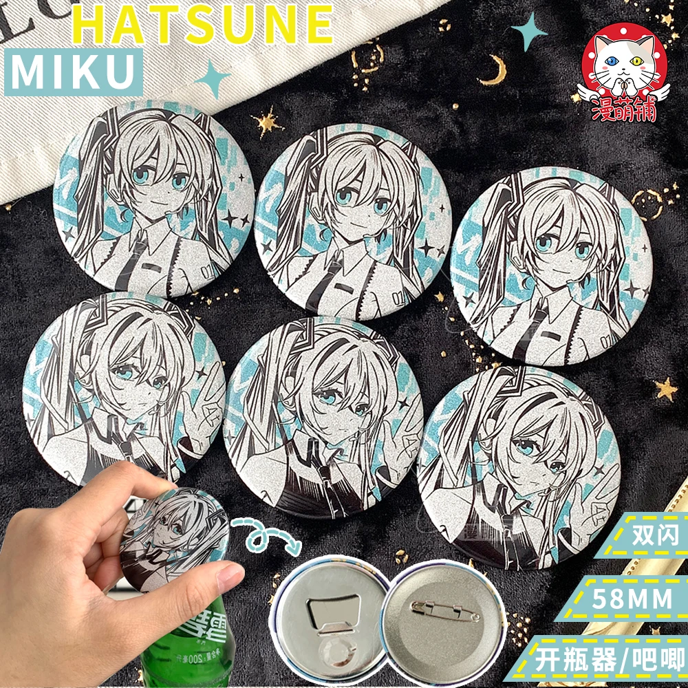 漫萌铺初音未来同人周边双闪吧唧miku冰箱贴磁吸开瓶器胸章胸针