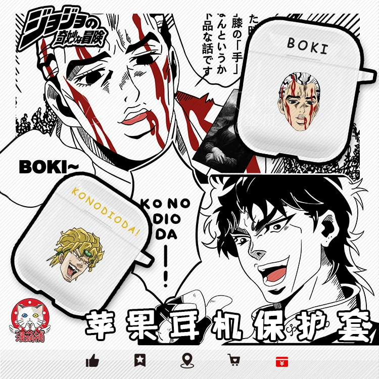 漫萌铺jojo的奇妙冒险周边承太郎适用1/2代3代二乔airpods耳机套