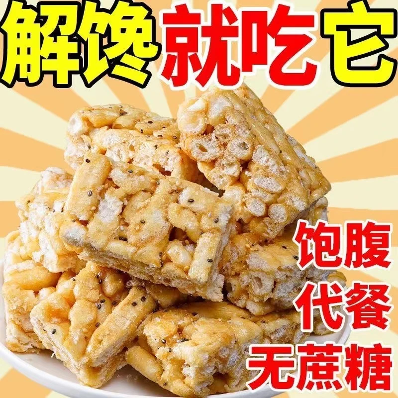 【无添加蔗糖】山药沙琪玛休闲糕点营养早餐解馋零食