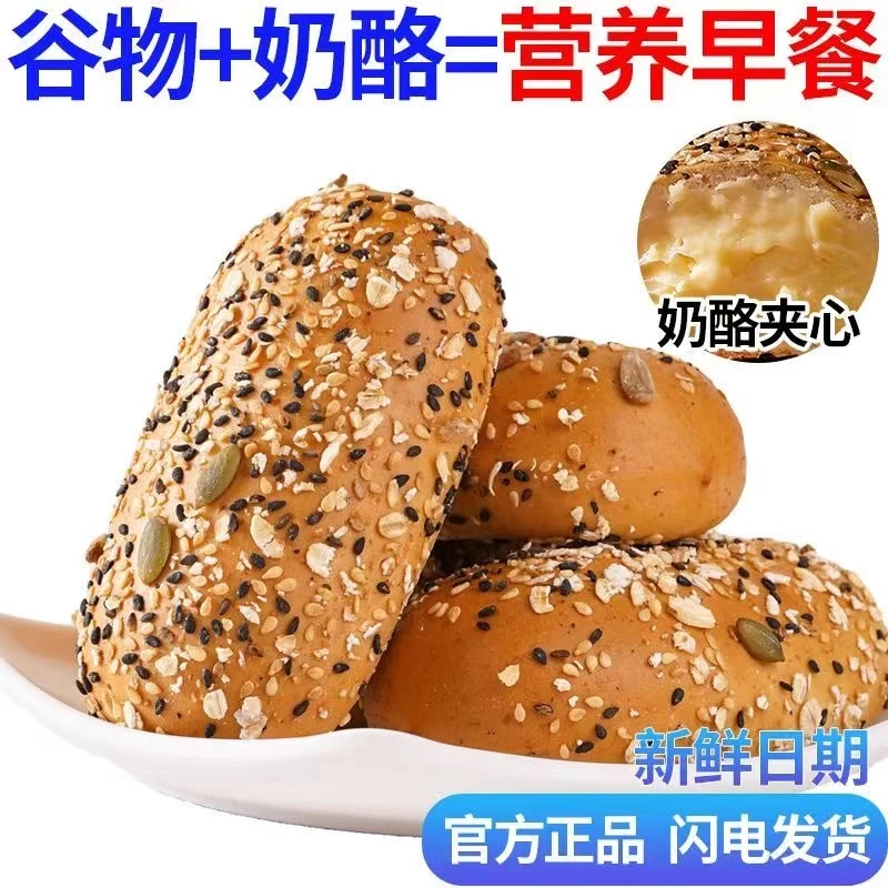 山姆同款奶酪全麦欧包杂粮饱腹老少皆宜办公宿舍早代餐15包
