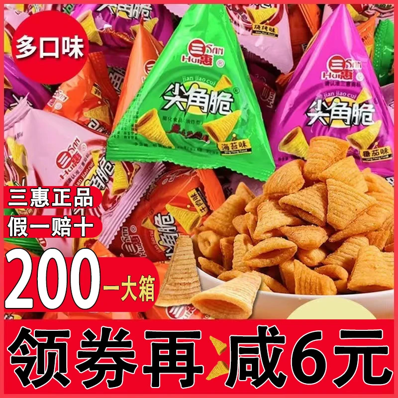 三惠香辣商超火锅店同款美味尖角脆锅巴炒货解馋咸香酥脆小零食