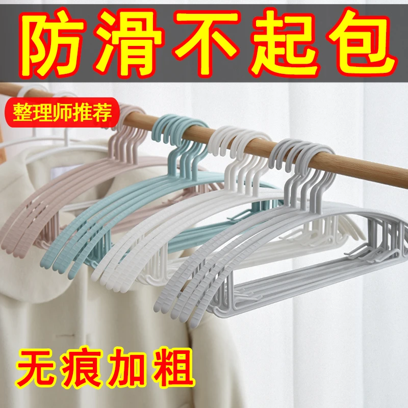 【宠粉福利】无痕防滑衣架学生卧室加粗挂衣撑家用多功能晾晒架子