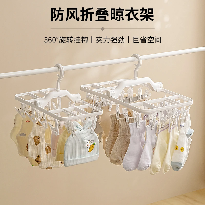开学必备晾衣架出差旅行折叠袜晾晒架外出家用防风婴幼儿多夹子