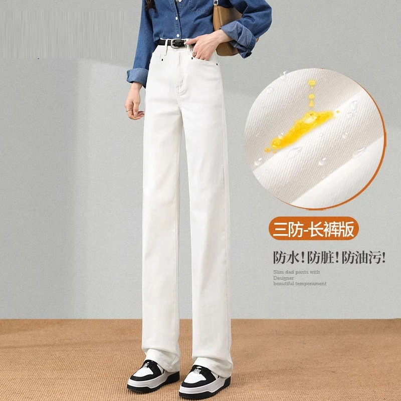 三防白色直筒牛仔裤女夏季2025新款高腰显瘦宽松窄版阔腿裤休闲裤