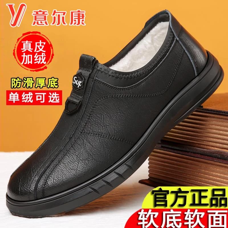 意尔康棉鞋男冬季新款加绒保暖真皮男鞋防滑软底套脚男士休闲皮鞋