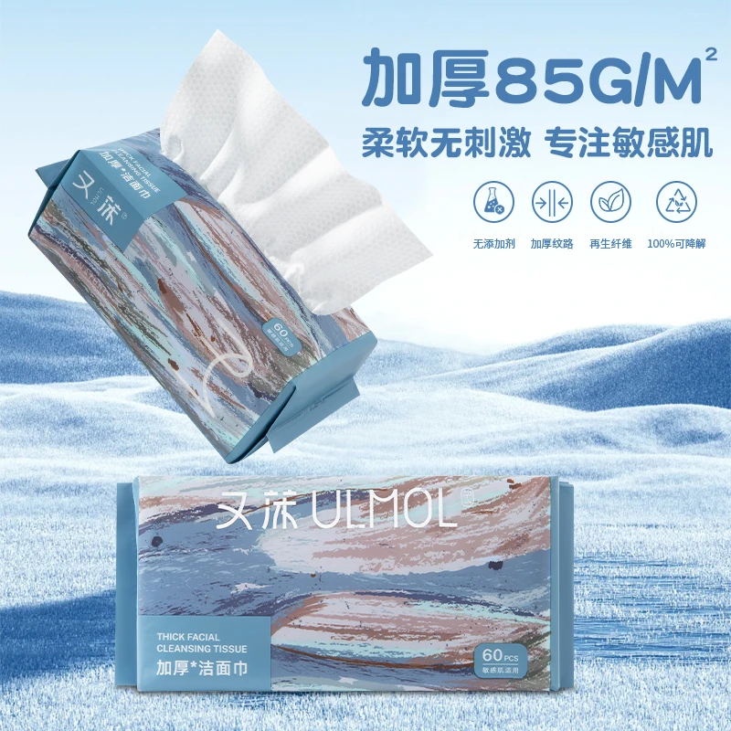【又莯】一次性绵柔洗脸巾加厚不掉毛洗脸棉柔巾洗脸巾抽取式
