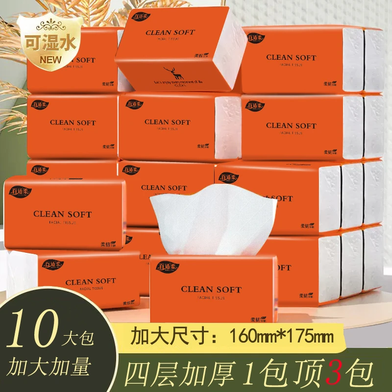 baishirou/百适柔10大包家用面巾纸干湿两用加量加大亲肤舒爽