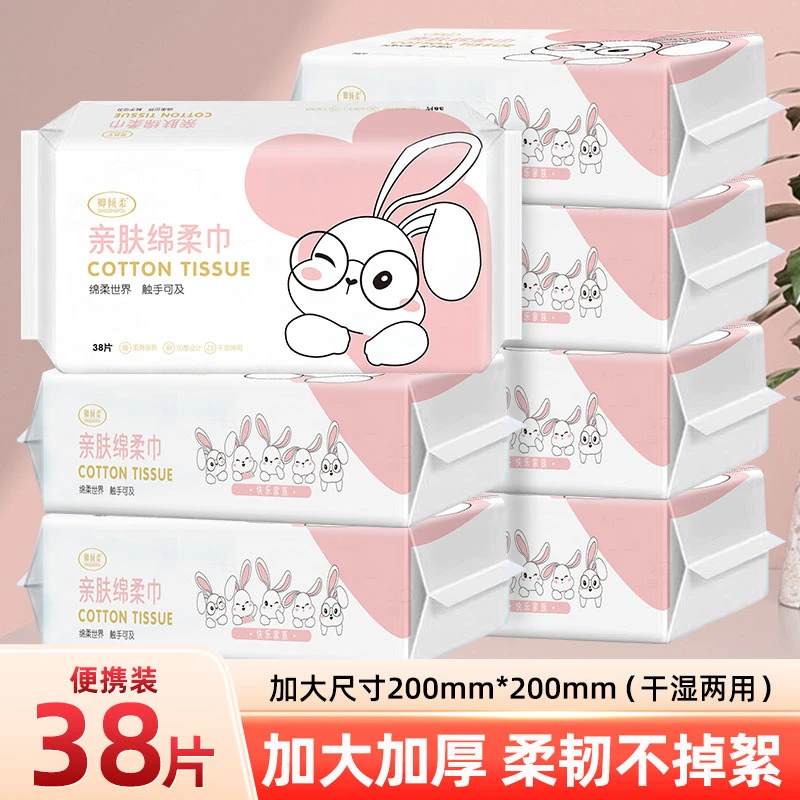 卿倾柔棉柔巾洁面洗脸巾透气一次性加厚干湿两用抽取式珍珠纹绵柔