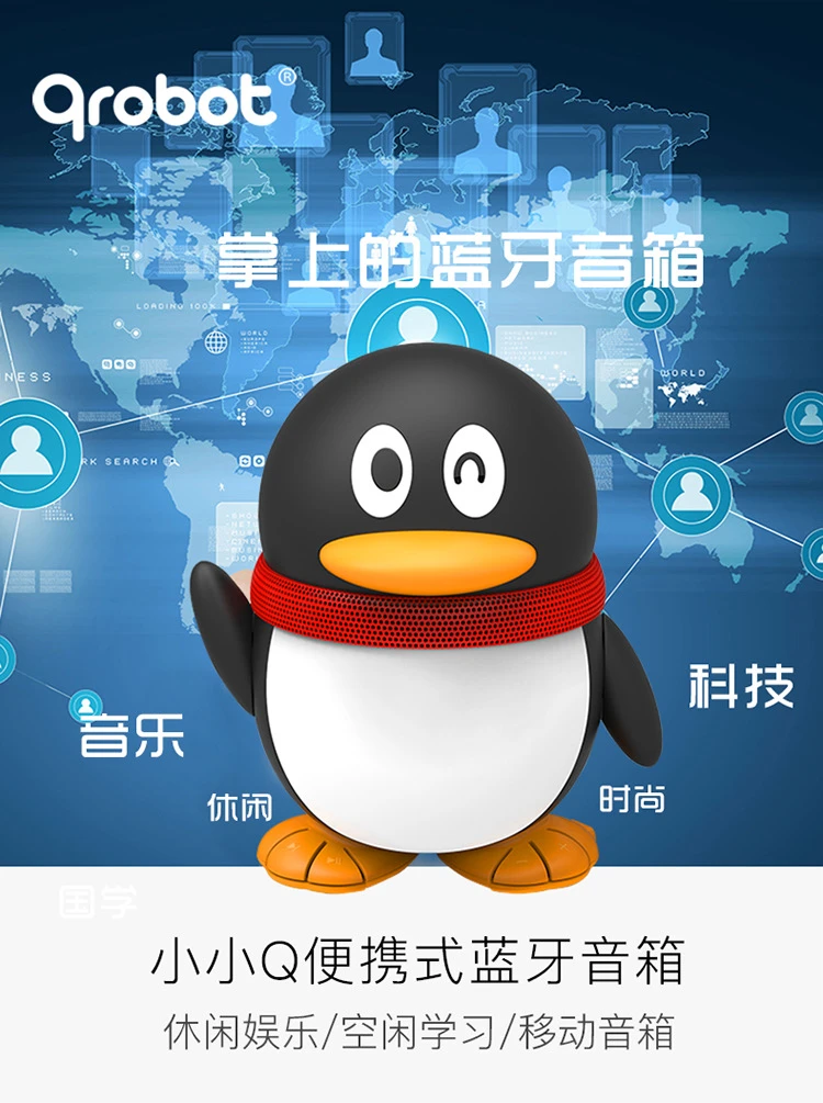 小小Q 听学机 休闲娱乐 空闲学习 便携音响