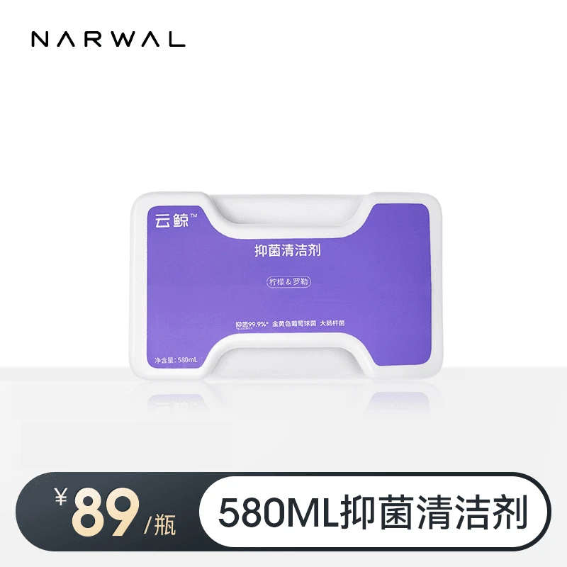 【适用逍遥001/J5】云鲸专用除菌清洁液580mL