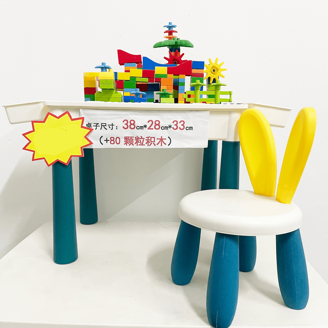 儿童多功能学习积木桌带萌兔椅(送80颗粒积木）尺寸38*28*33CM