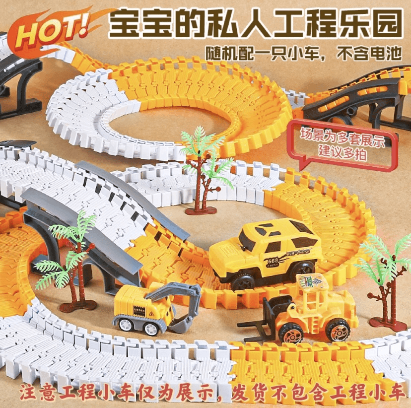 (妞)133件套百变轨道工程电动玩具  （送一个车）