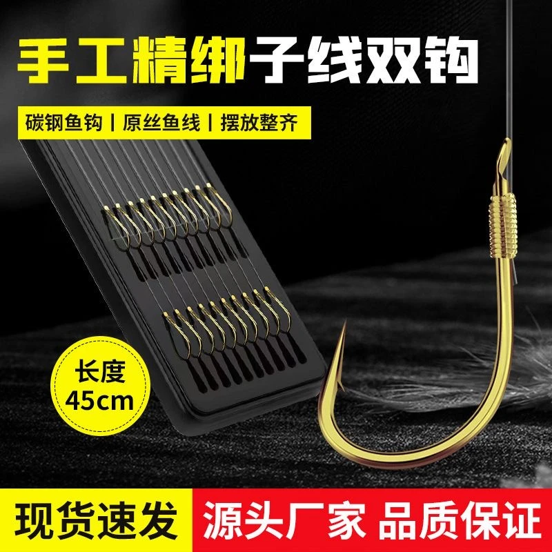 子线双钩鱼钩绑好金袖伊势尼伊豆金海夕成品