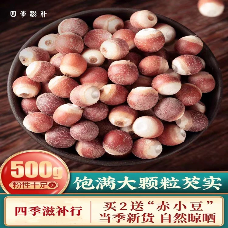 肇庆新鲜芡实干货500g特级生芡实芡实米鸡米头农家特产食用无硫